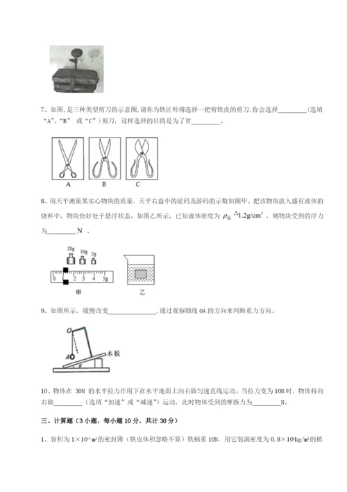 强化训练四川泸县四中物理八年级下册期末考试定向测试试题（含答案解析版）.docx