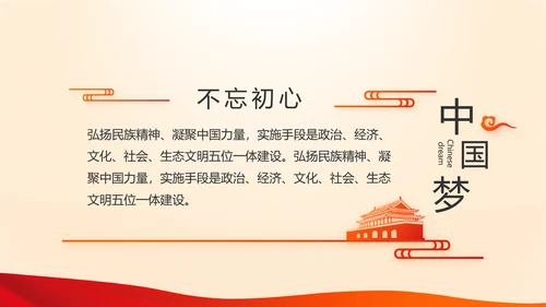 红色入党积极分子工作总结汇报计划动态PPT模板