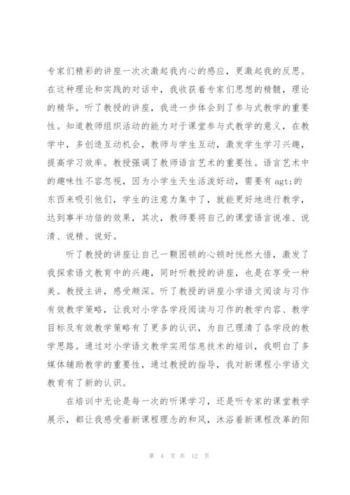 网络学习心得体会（★）.docx