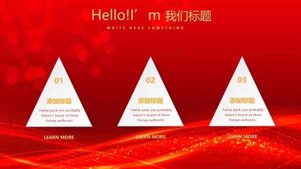 红色喜庆商务企业战略合作签约仪式PPT模板