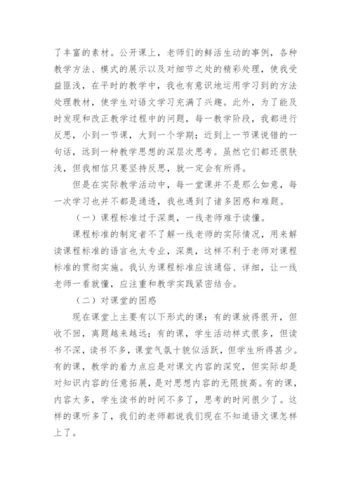 高中语文教学个人总结.docx