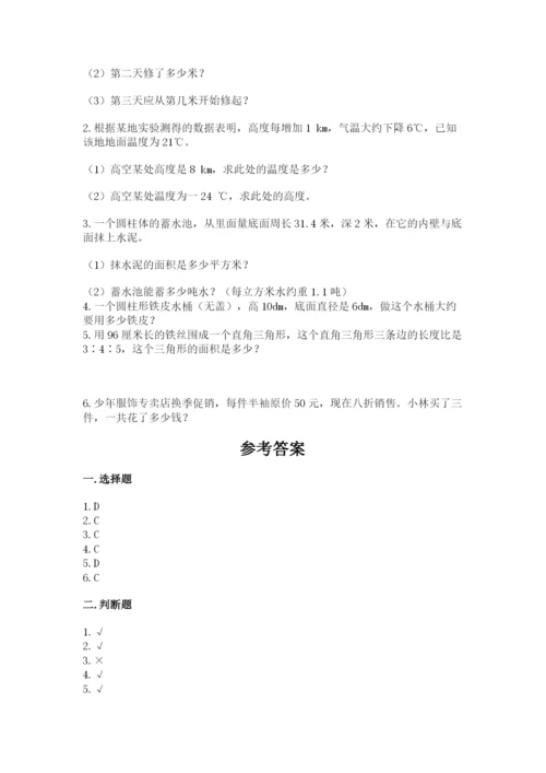 成都市龙泉驿区六年级下册数学期末测试卷精选.docx