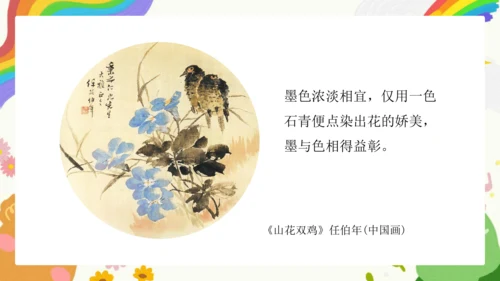 第8课《写意花卉》课件（共34页）