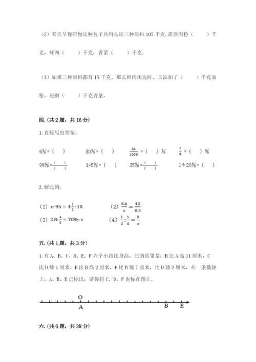 北师大版小升初数学模拟试卷及参考答案（精练）.docx