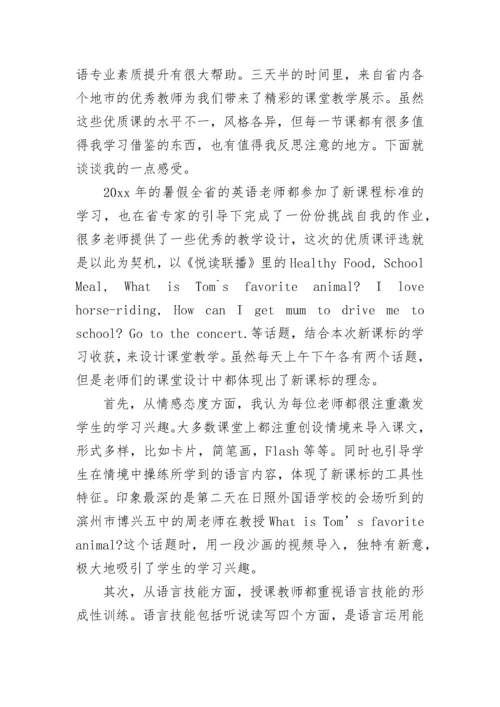 初中英语期中教学总结.docx