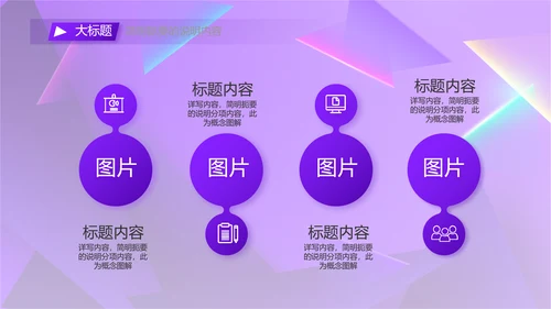 紫色炫彩工作总结汇报商务动态PPT