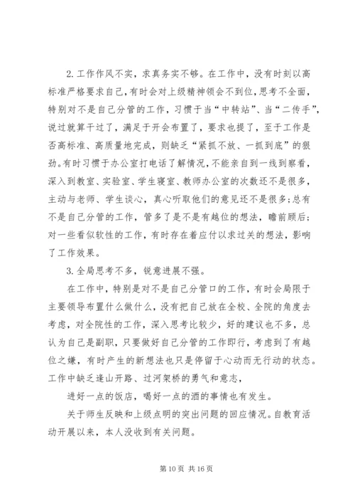 思想汇报群众路线教育实践活动.docx