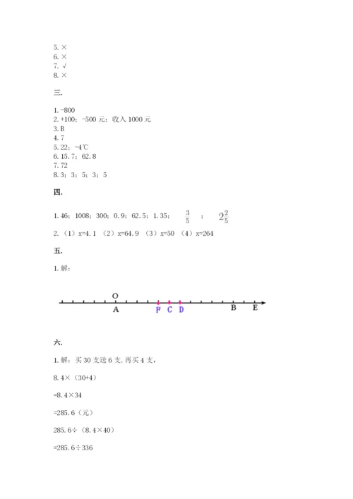 青岛版六年级数学下册期末测试题附参考答案【能力提升】.docx