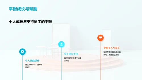 培训师成长路径