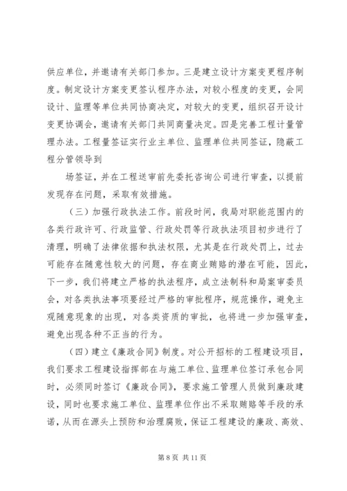 商业贿赂专项治理活动阶段性工作汇报 (2).docx