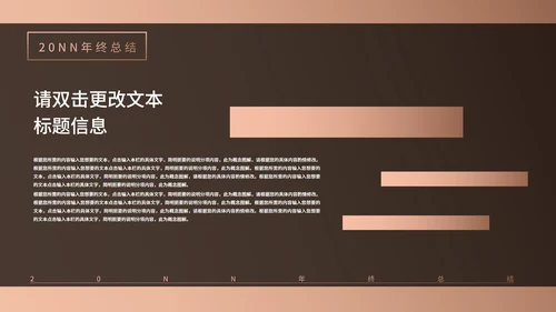 棕色画册风员工团建职场总结汇报PPT模板