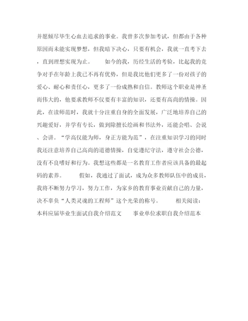 精编之中文面试时自我介绍范文.docx