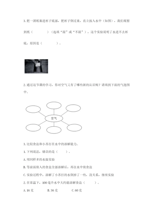 教科版三年级上册科学期末测试卷【黄金题型】.docx