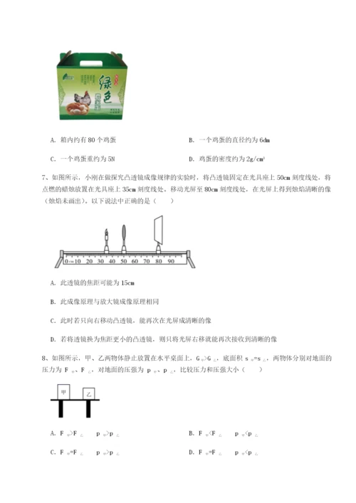 专题对点练习山西太原市育英中学物理八年级下册期末考试同步练习试题（解析卷）.docx