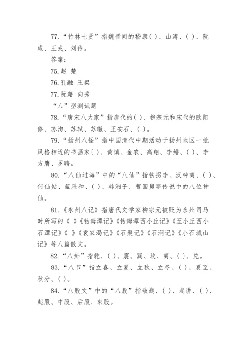 必考100道传统文化知识测试题.docx