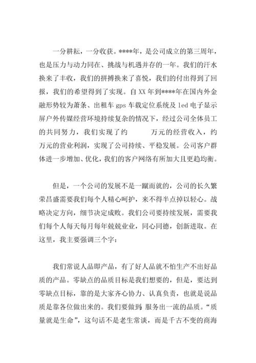 XX公司副总年终总结.docx