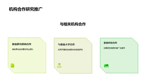 微肥赋能：农业新纪元