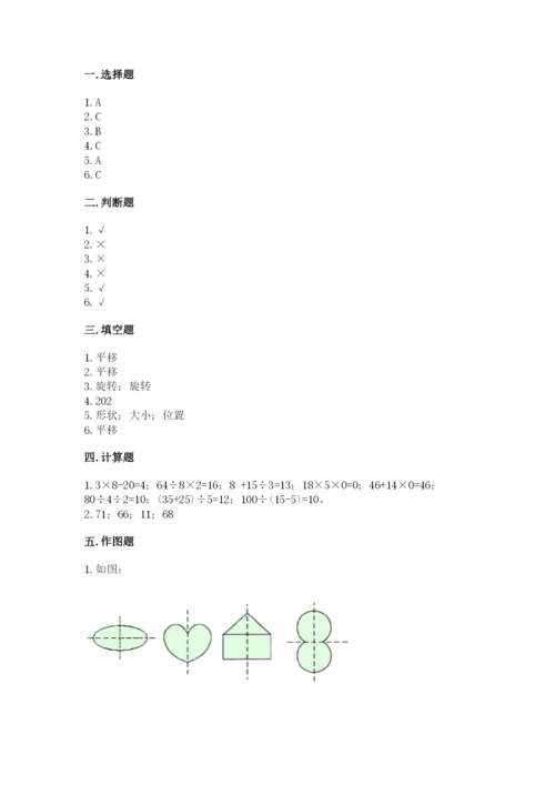 苏教版三年级上册数学期末测试卷精品（考点梳理）.docx