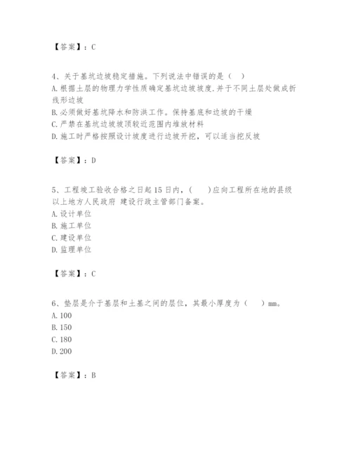 2024年一级建造师之一建市政公用工程实务题库附参考答案（名师推荐）.docx