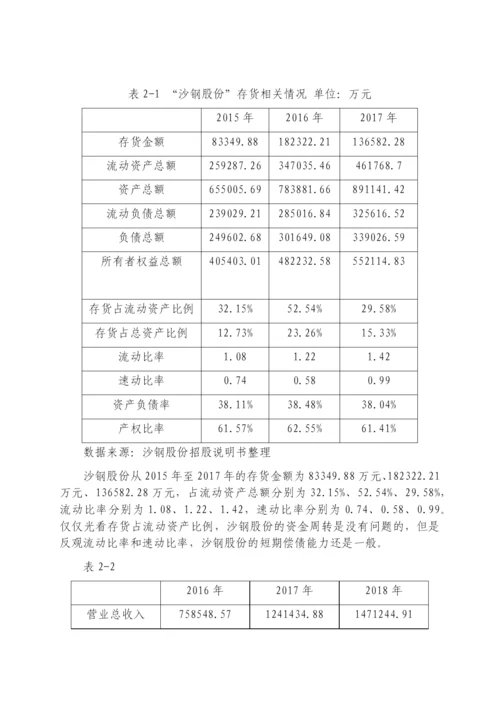 17惠可馨论文.docx