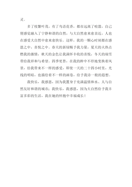 感恩的心作文800字-8.docx