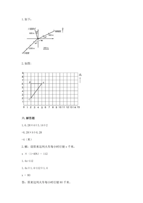 人教版六年级上册数学期末检测卷附答案【培优b卷】.docx