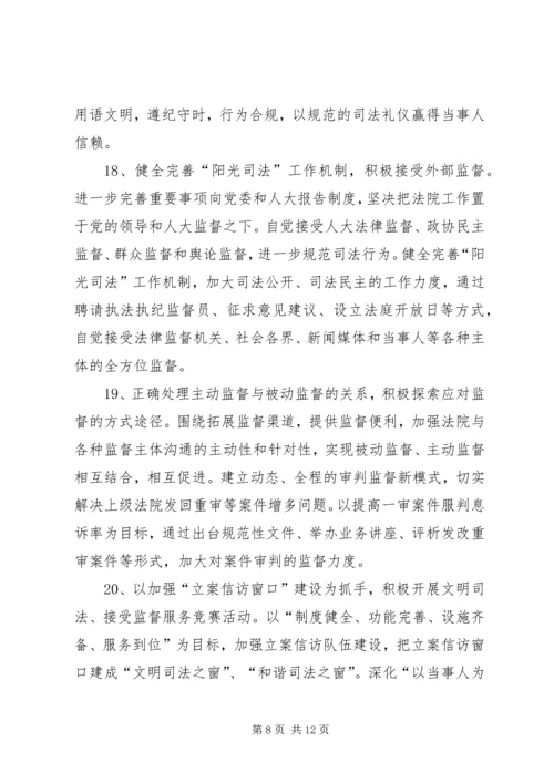 人民法院全年工作计划.docx