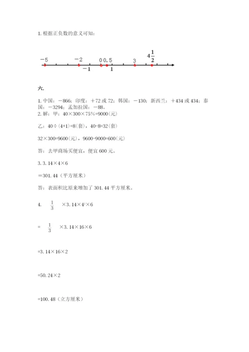 苏教版数学小升初模拟试卷（夺分金卷）.docx