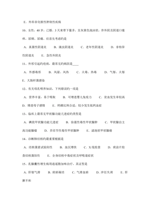 2023年下半年四川省中西医执业医师针灸学点水分0327考试题.docx