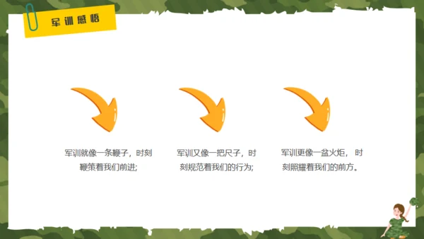 我的军训生活，迷彩风格通用PPT模板