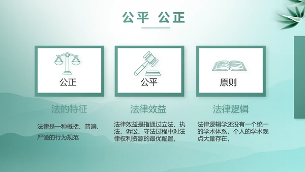 蓝色中国风法律案例分析动态PPT模板