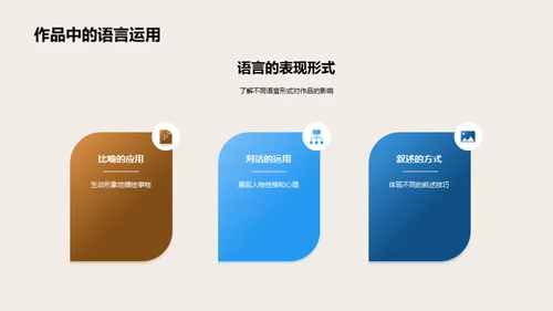 初中文学魅力解析