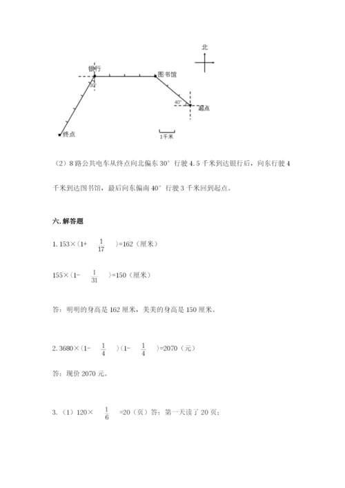 人教版六年级上册数学期中考试试卷（名校卷）word版.docx