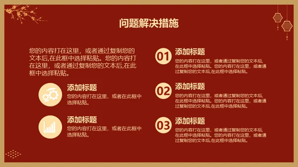 虎年春节过年新年工作总结通用PPT模板