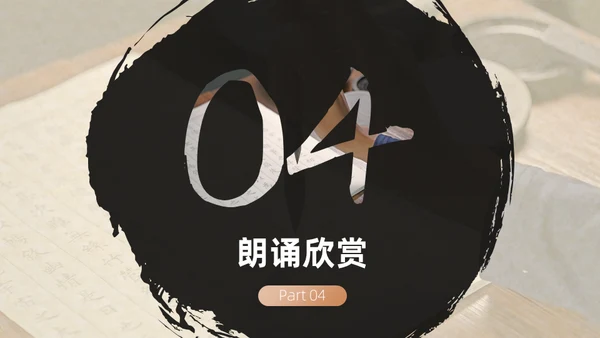 高中语文必修课教学笔墨纸砚中国风课件通用PPT模板