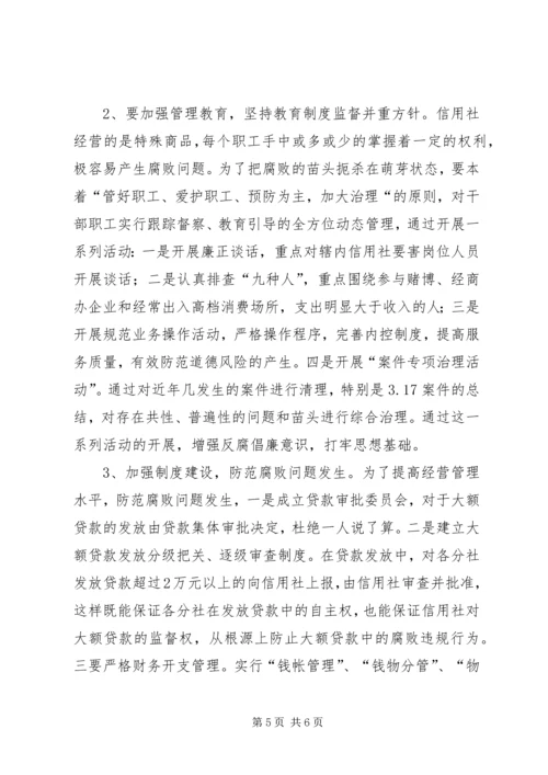 学习反商业贿赂心得 (11).docx