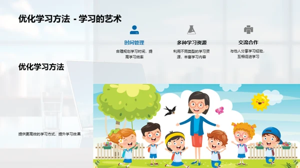 深化学习提升效率