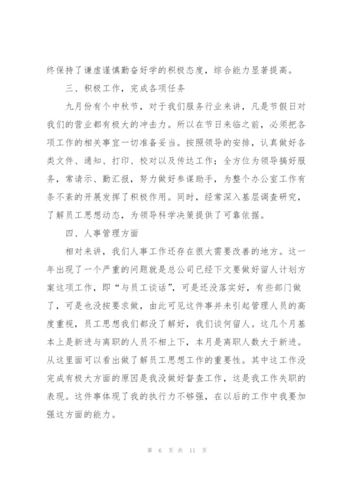 行政专员年度工作总结怎么写.docx