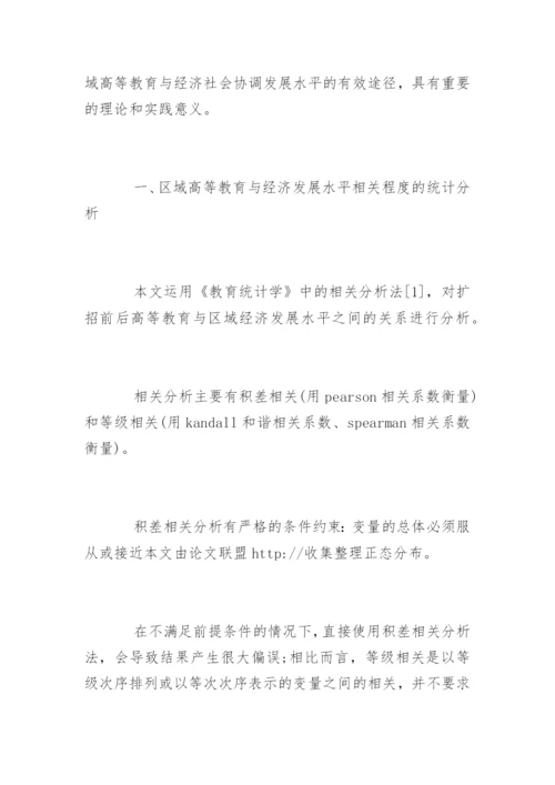教师评职称发表论文.docx