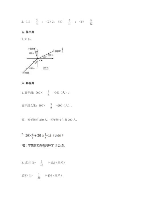 人教版六年级上册数学期中考试试卷及完整答案（全国通用）.docx