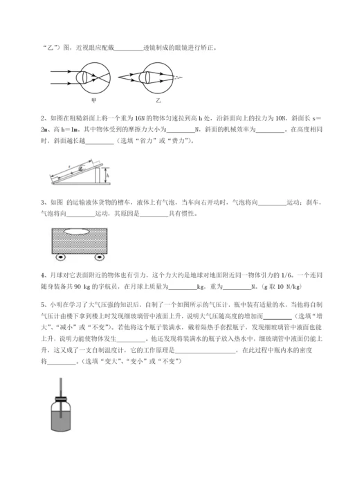 强化训练湖南张家界市民族中学物理八年级下册期末考试专题测试试题.docx