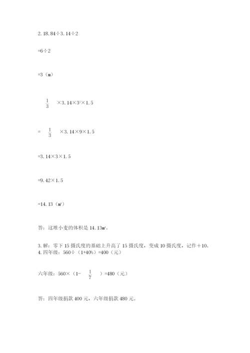 西师大版六年级数学下学期期末测试题【全国通用】.docx