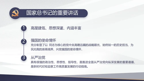 蓝色党建年终工作总结汇报PPT党课