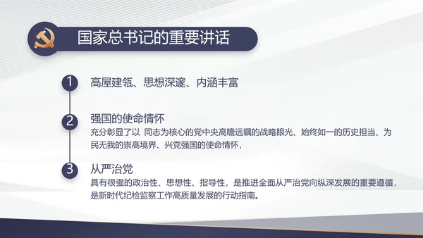 蓝色党建年终工作总结汇报PPT党课
