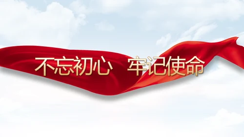 五四青年节少年强则国强动态PPT