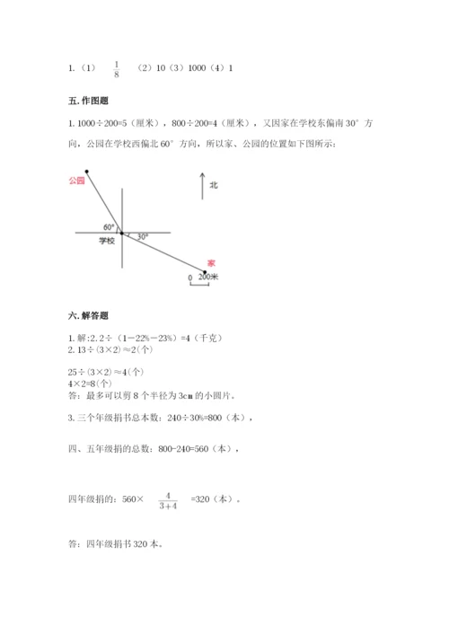 小学数学六年级上册期末考试试卷（全国通用）word版.docx