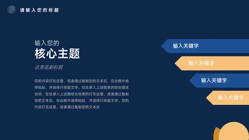 蓝色暗色高级质感商业计划书PPT模板
