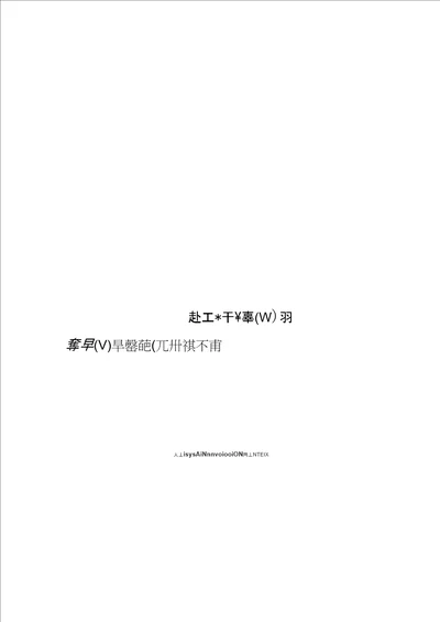 深基坑支护设计开题报告