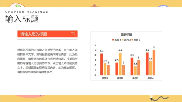 卡通黄色班级课堂教学PPT模板