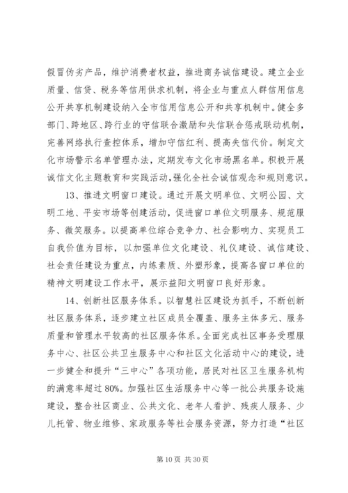 创建全国文明城工作综述.docx